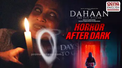 Looking for a horror experience after dark? Odia supernatural horror film Dahaan: The Evil Within is bringing extra late-night shows to theatres across Bhubaneswar