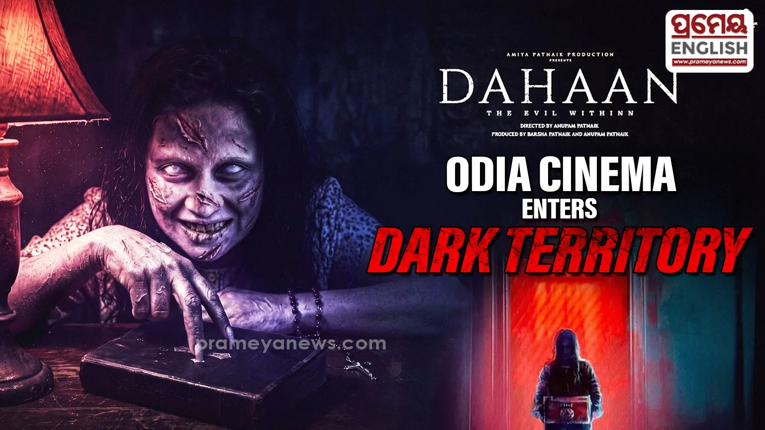 Dahaan – The Evil Within: Odia Cinema Enters a New Era of Gothic Horror