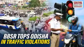 According to the data, enforcement teams under the two Regional Transport Offices (RTOs) in Bhubaneswar issued a total of 13,884 e-challans during the period. RTO-I alone accounted for 9,496 challans. A total of 144 vehicles were also seized in the capital during the two-and-a-half-year period.