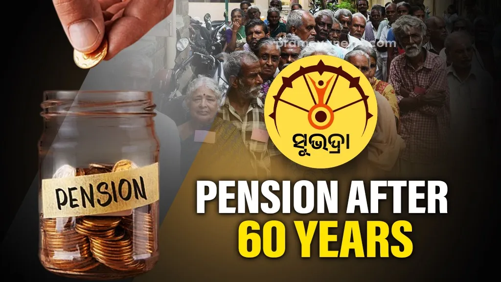 Good news for Subhadra beneficiaries: Pension to be granted after 60 years