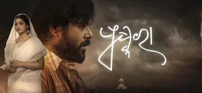 "Pushkara" wins best Odia feature film at 71st National Film Awards