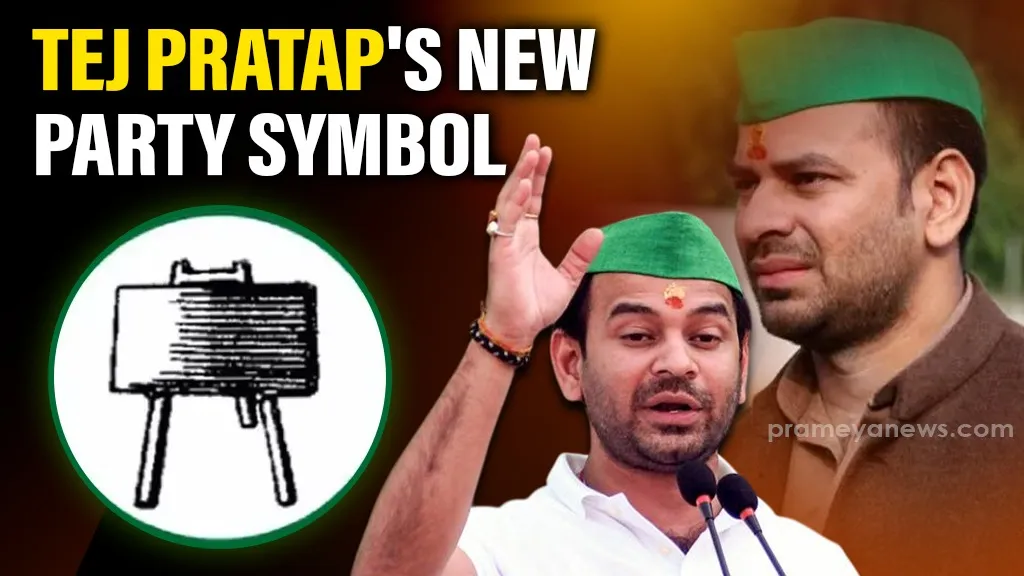 Tej Pratap Yadav Unveils Blackboard Symbol for New Political Party
