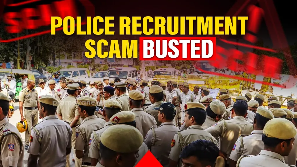 Police recruitment scam busted: Question paper leak racket unearthed in Berhampur