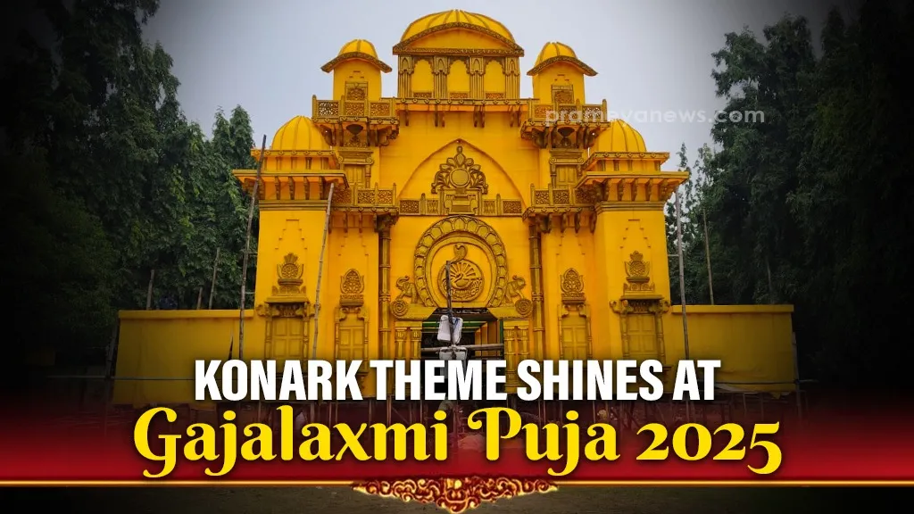 Bhubaneswar Gajalaxmi Puja 2025: Konark Sun Temple theme shines at Unit IX