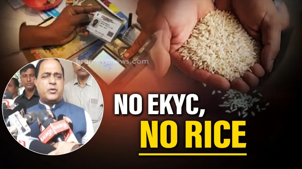 Rice distribution to be stopped next month for those without eKYC, Warns Odisha Food Minister