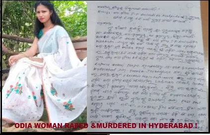 Odia woman raped & murdered in Hyderabad: Family members move Odisha Police to probe