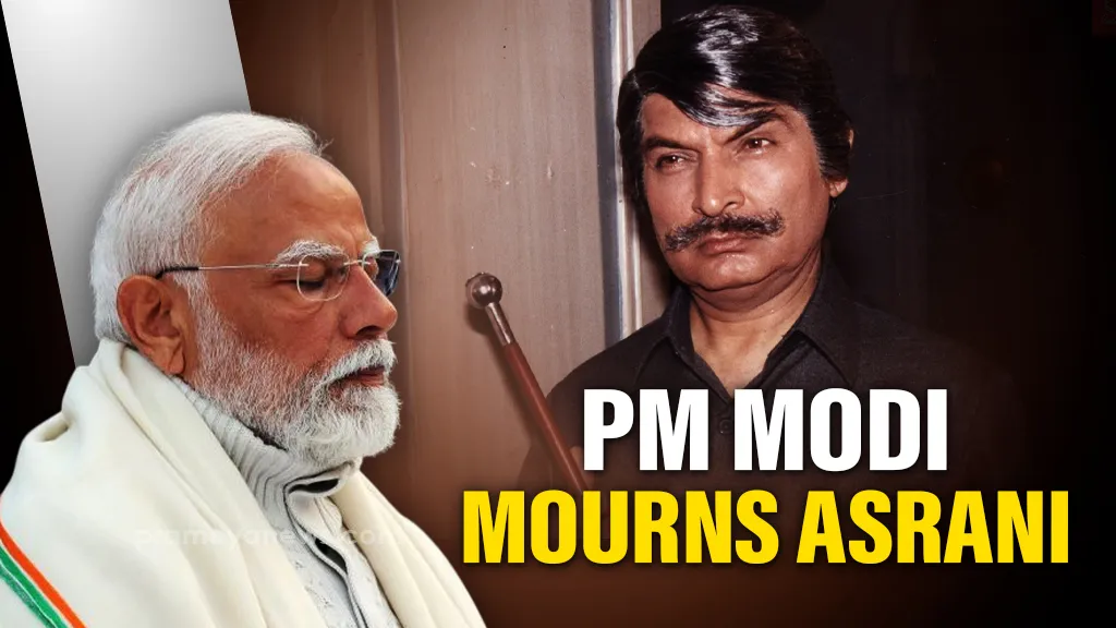 PM Modi condoles demise of veteran actor Asrani, calls him a "gifted entertainer"