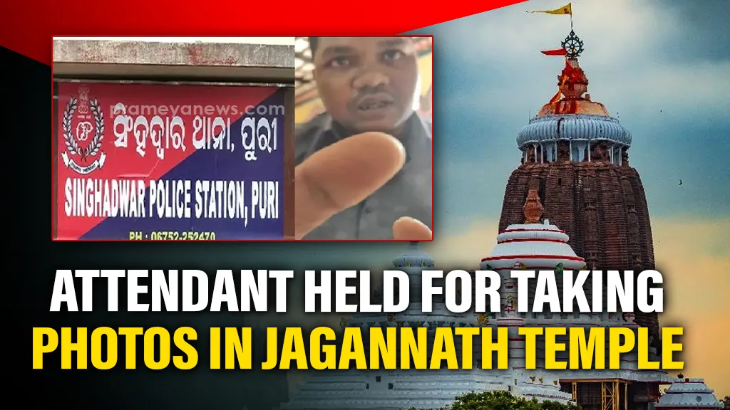 Attendant Held for Taking Photos Inside Jagannath Temple