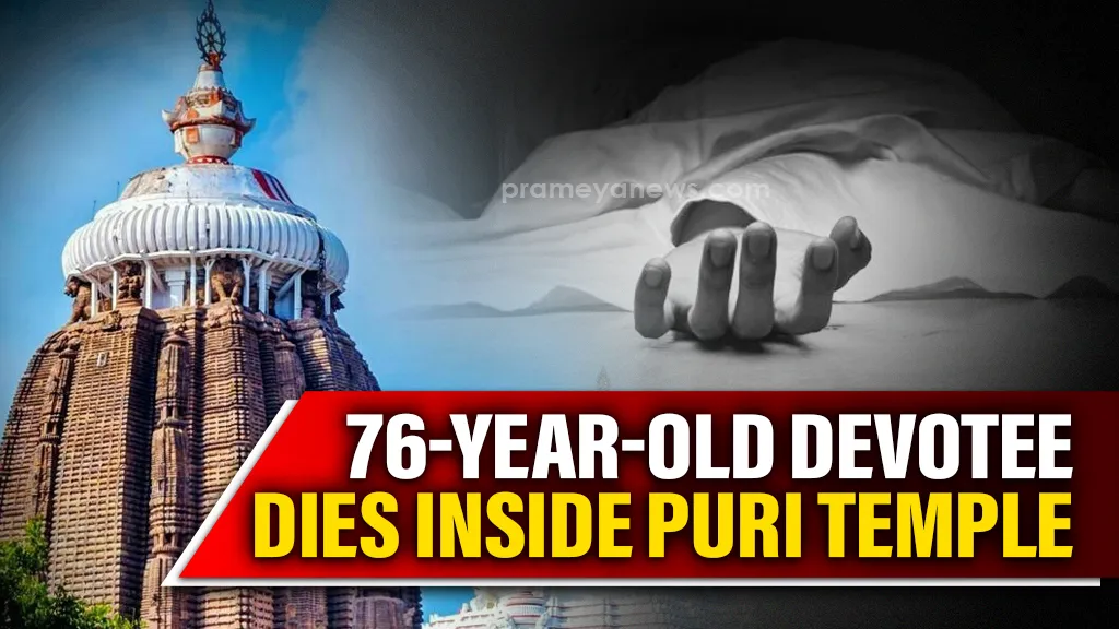 76-Year-Old devotee dies inside Puri Jagannath Temple before darshan