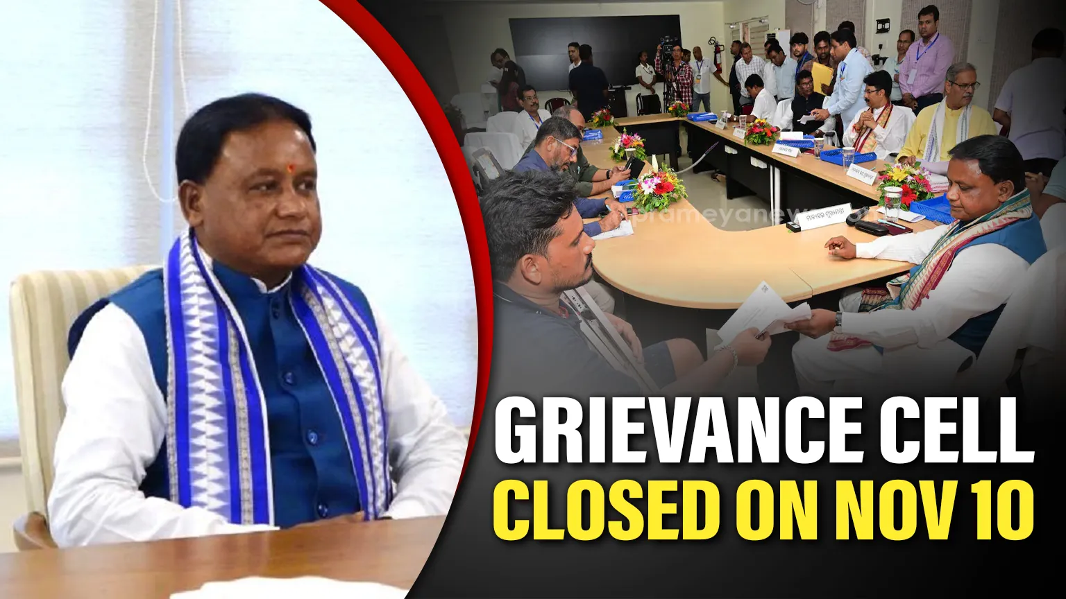 Odisha CM’s Grievance Redressal Cell to remain closed on Nov 10