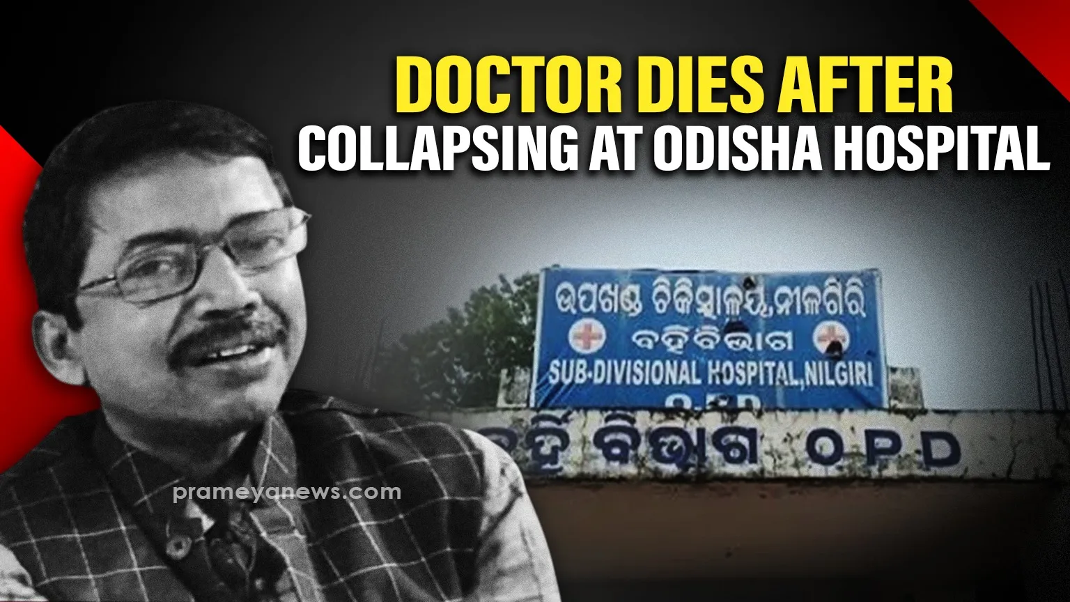 A doctor tragically passed away after collapsing while attending to patients at a government hospital in Odisha's Balasore district on Thursday.