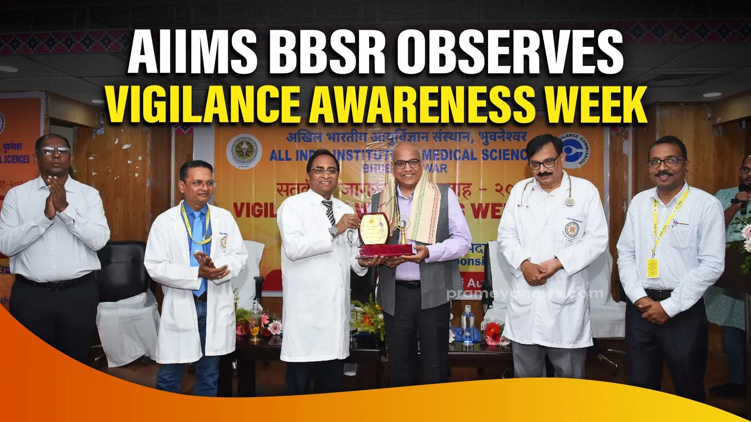 AIIMS Bhubaneswar organizes Grama Sabha to mark Vigilance Awareness Week