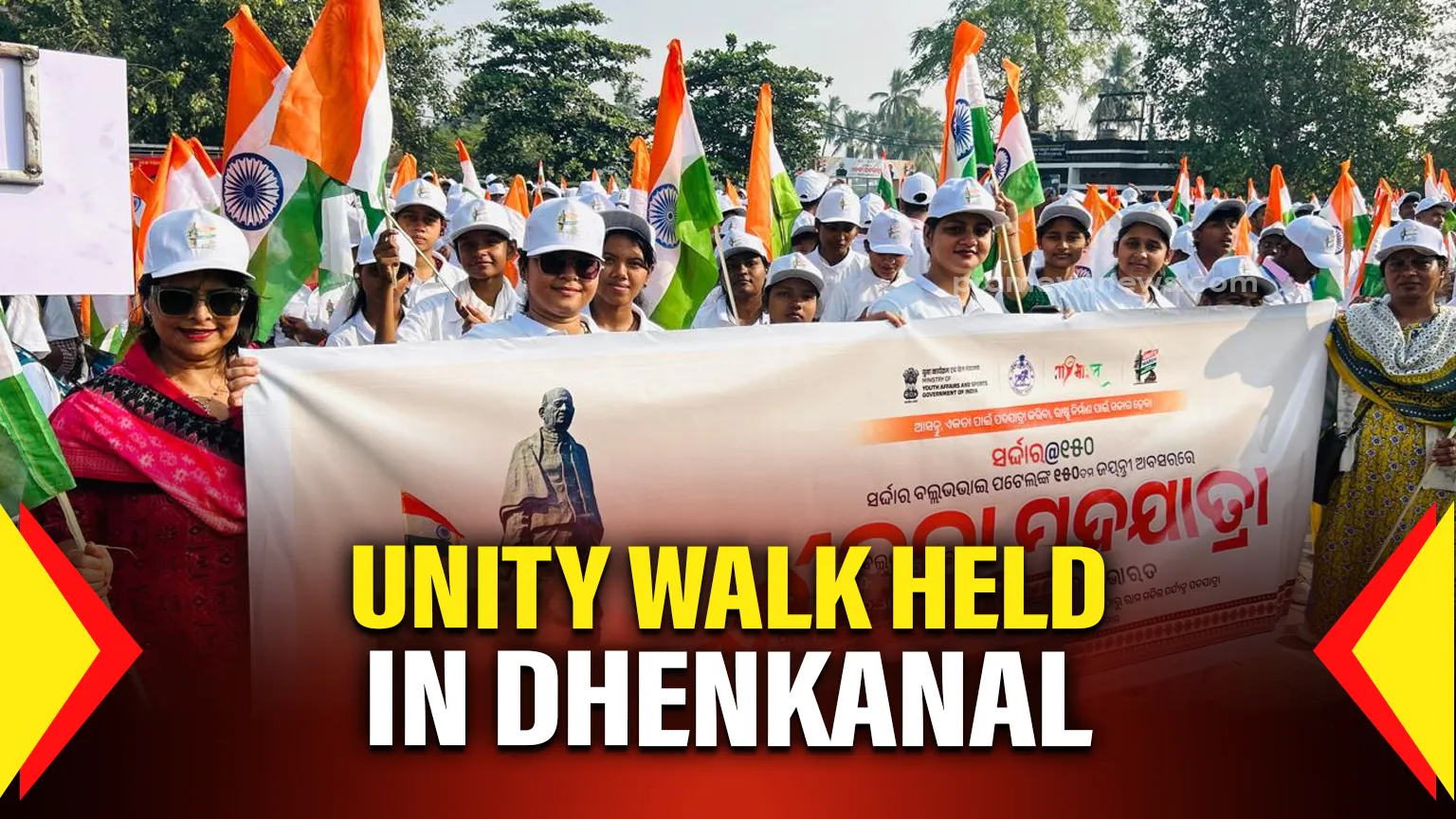 Unity walk held in Dhenkanal on occasion of Sardar Vallabhbhai Patel's 150th Birth Anniversary