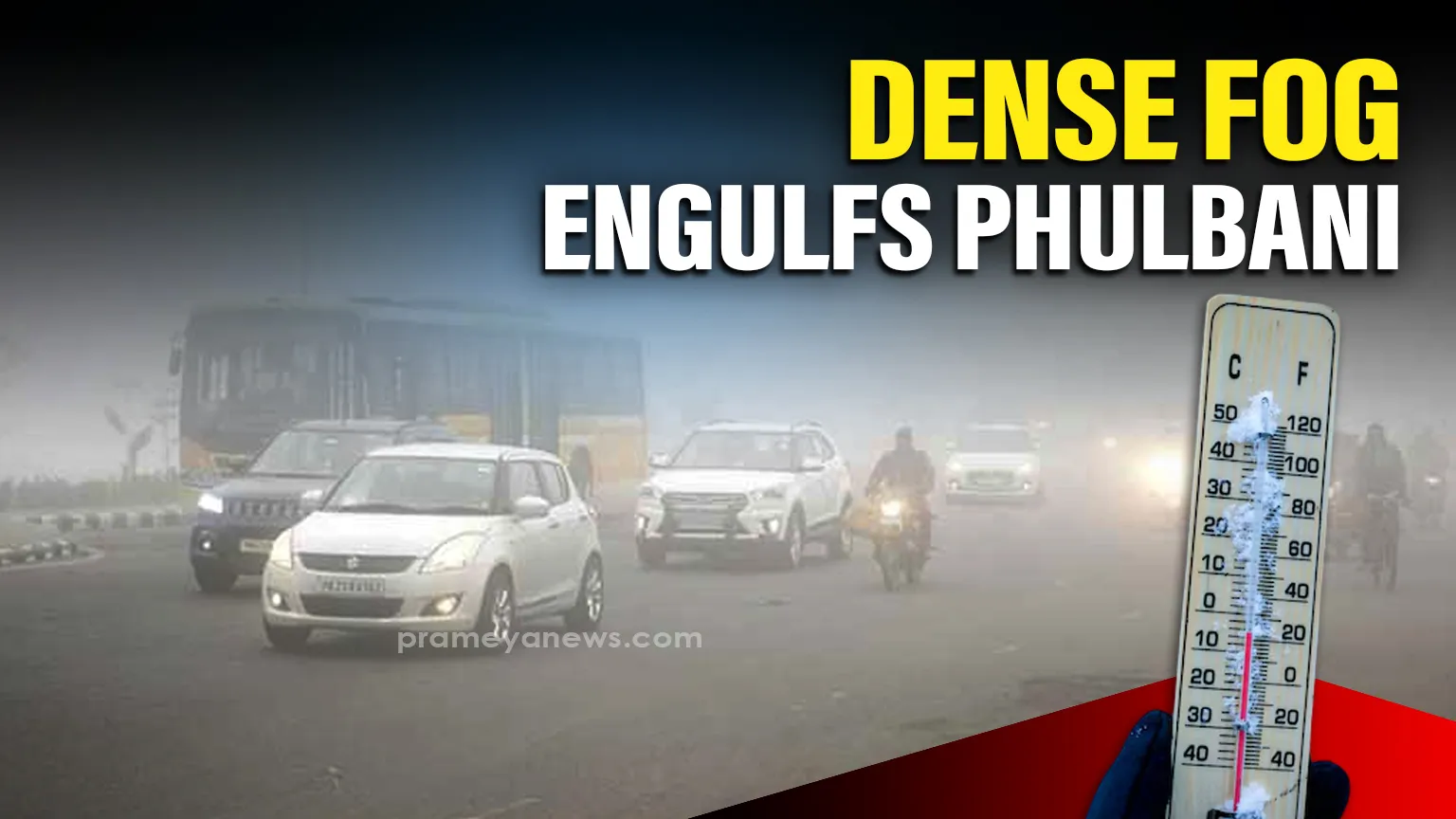 Odisha Weather Update: Dense fog engulfs Phulbani while cold wave in Odisha sweeps western districts