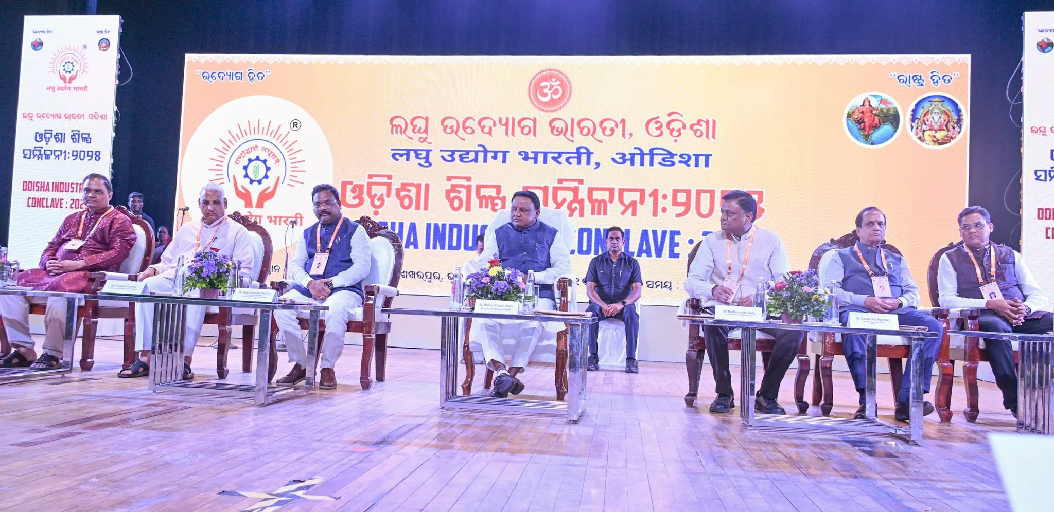 Odisha MSME Push: CM Majhi Unveils Big Reforms 2025