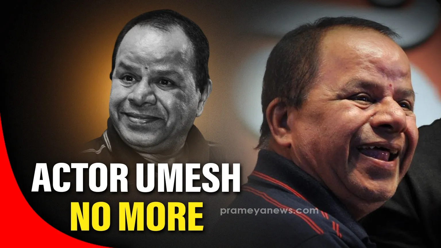 Veteran Kannada Actor Mysore Srikantayya Umesh passes away at 80