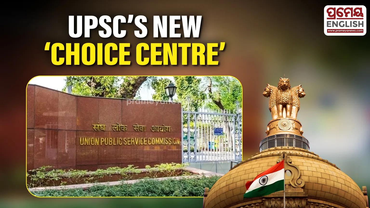 UPSC introduces ‘Centre of Choice’ Facility for PwBD candidates