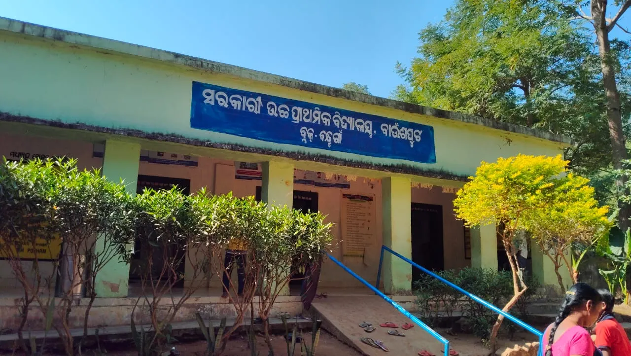 Banshaput Upper Primary School 