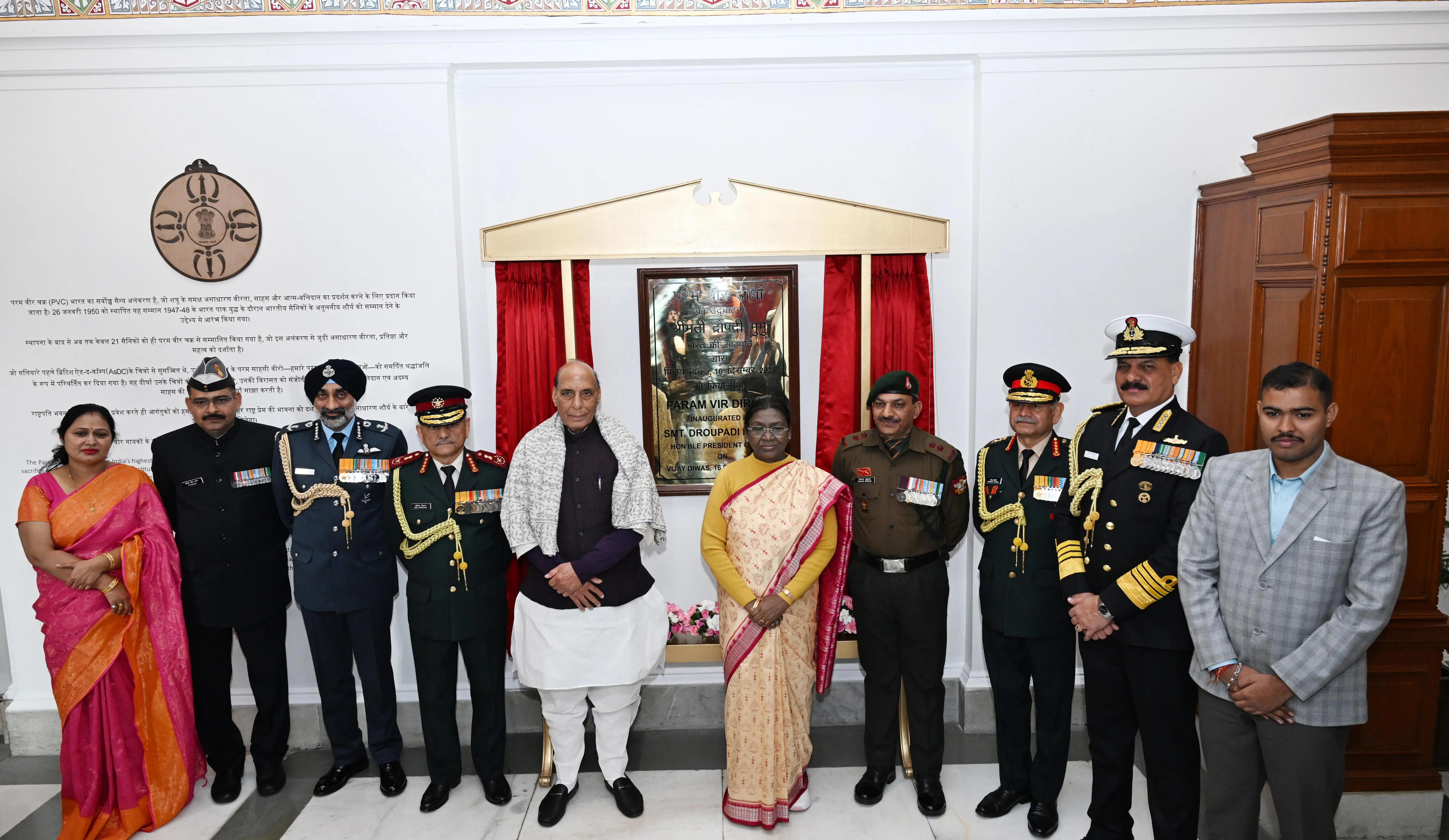 President Murmu inaugurates Param Vir Dirgha at Rashtrapati Bhavan