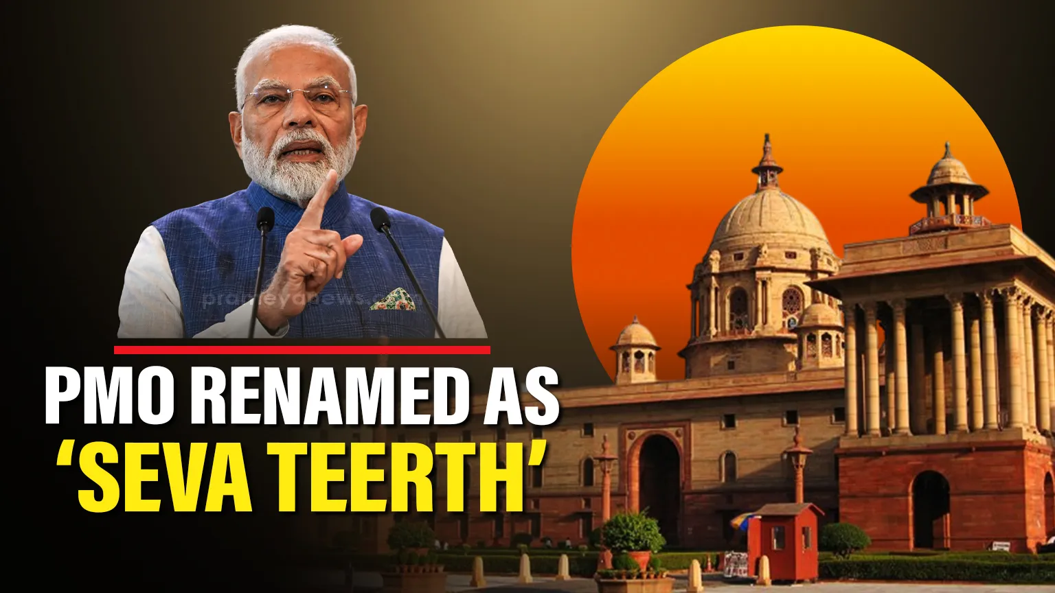 PMO renamed as 'Seva Teerth.'
