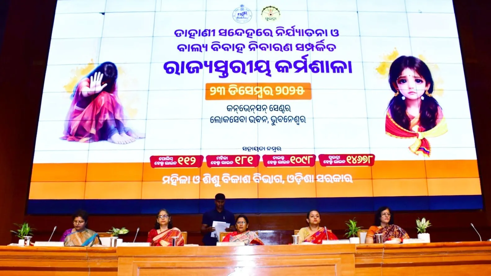 odisha-plus-two-admission-of-1st-selection-list-candidates-from-today