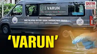 VARUN: Mobile Lab for water quality testing launched