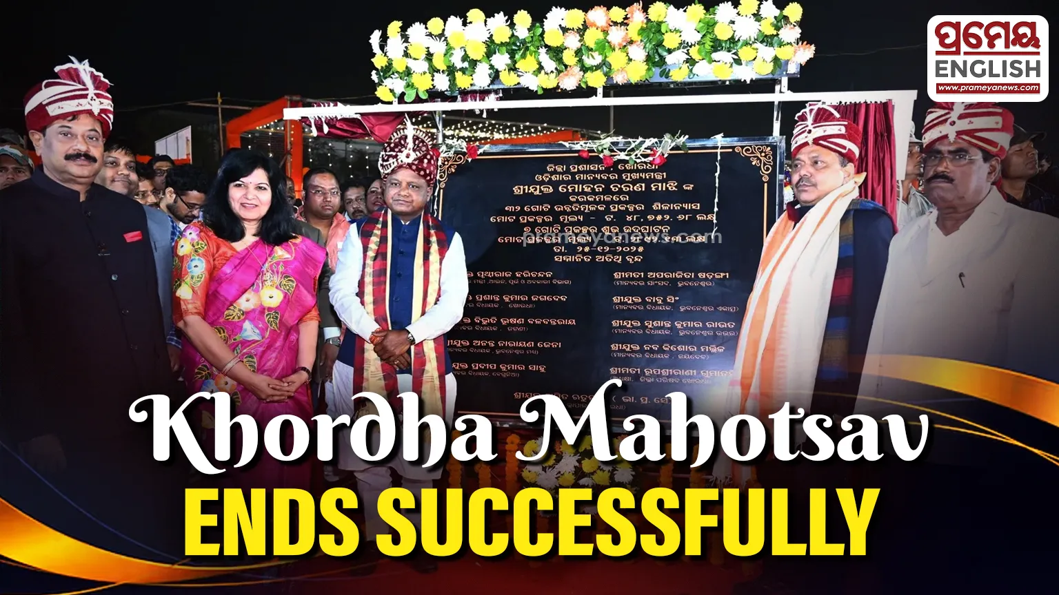 10-Day Khordha Mahotsav Silver Jubilee celebration ends on high note


