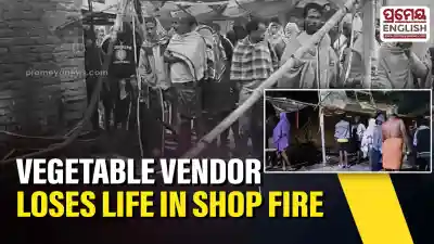 Vegetable shop fire claims shopkeeper’s life in Kendrapara