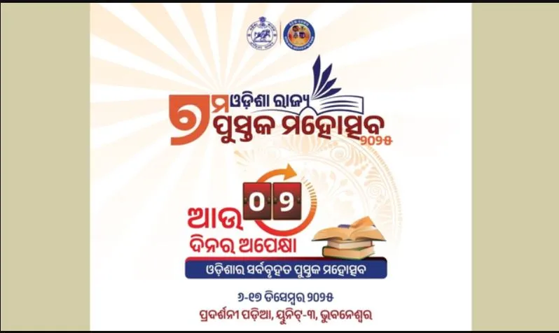 finally-naveen-shows-bjd-exit-door-to-damodar-rout