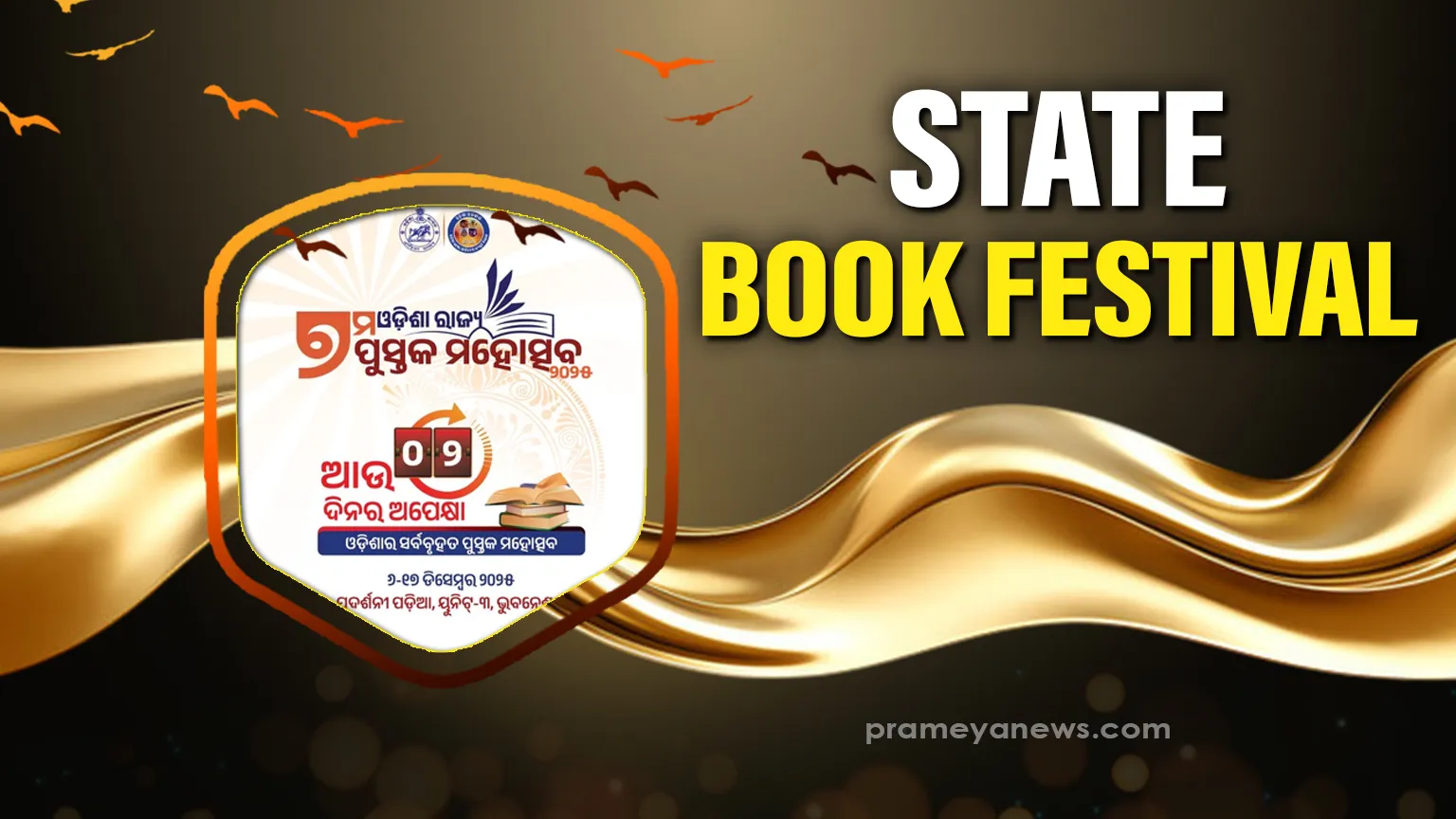 Seventh Odisha State Book Festival- 2025 to begin in Bhubaneswar on Dec 6