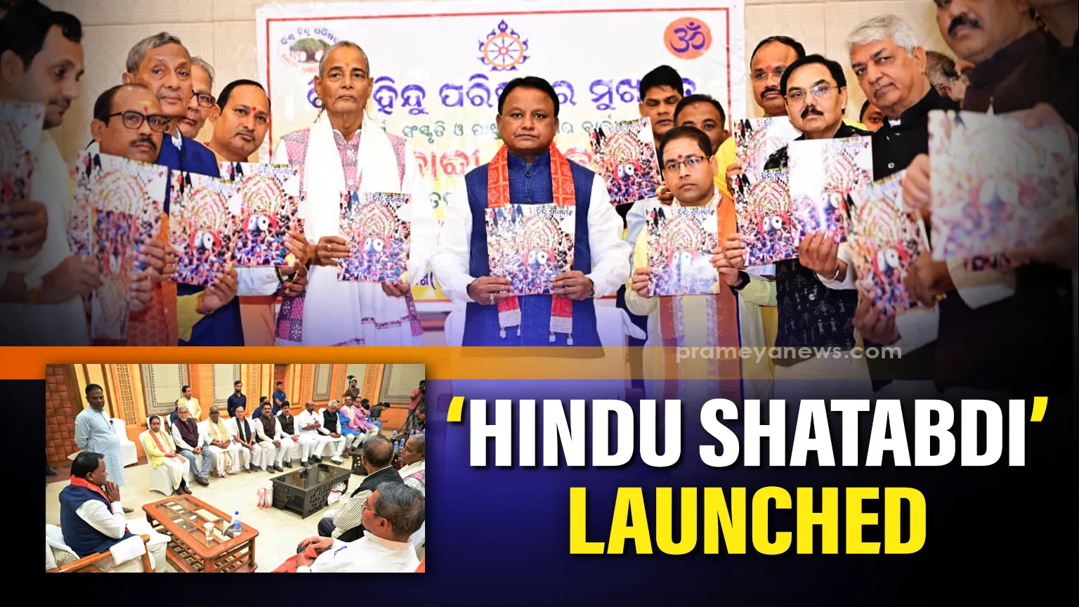 CM Majhi releases ‘Hindu Shatabdi’, two poetry collections by Sukant Tripathy