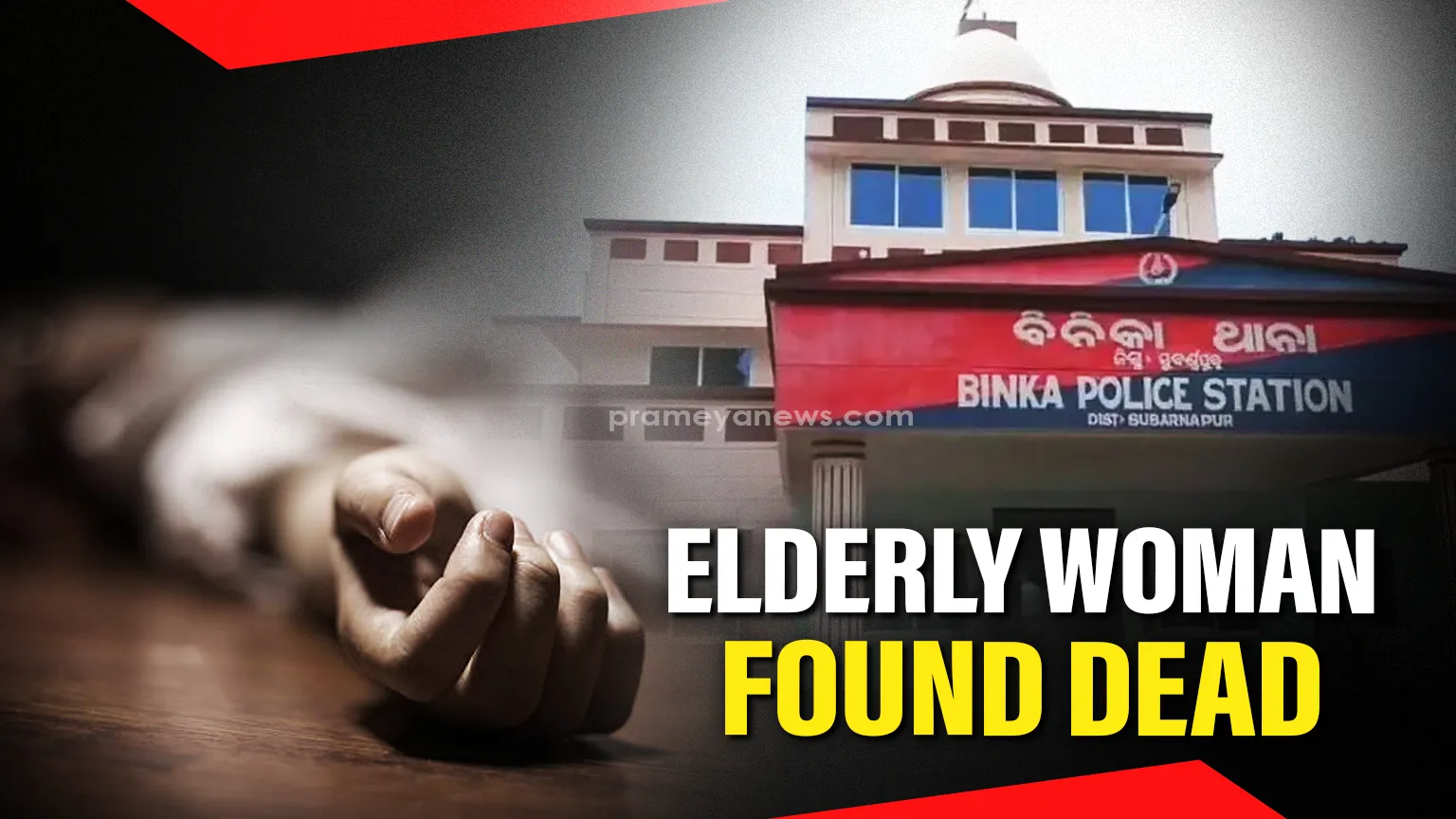 70-Year-Old woman found dead under suspicious circumstances in Odisha's Sonepur