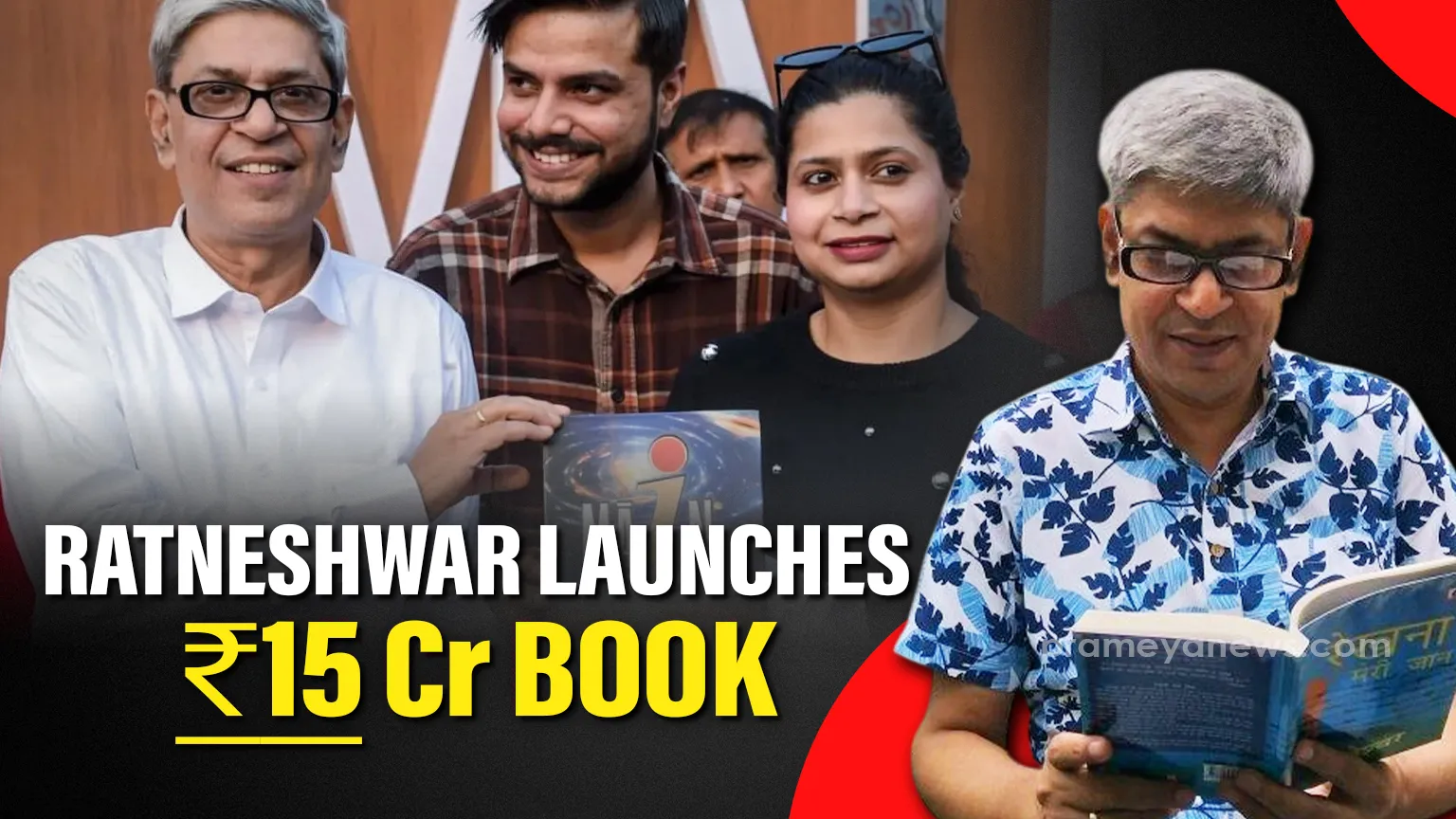 'Price Set by God': Author Ratneshwar Launches World's Costliest Book Worth Rs 15 Crore at Patna Fair