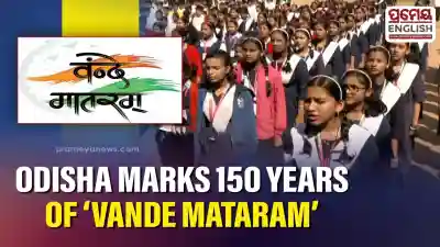 Odisha celebrates 150th Anniversary of ‘Vande Mataram’ with state-wide participation