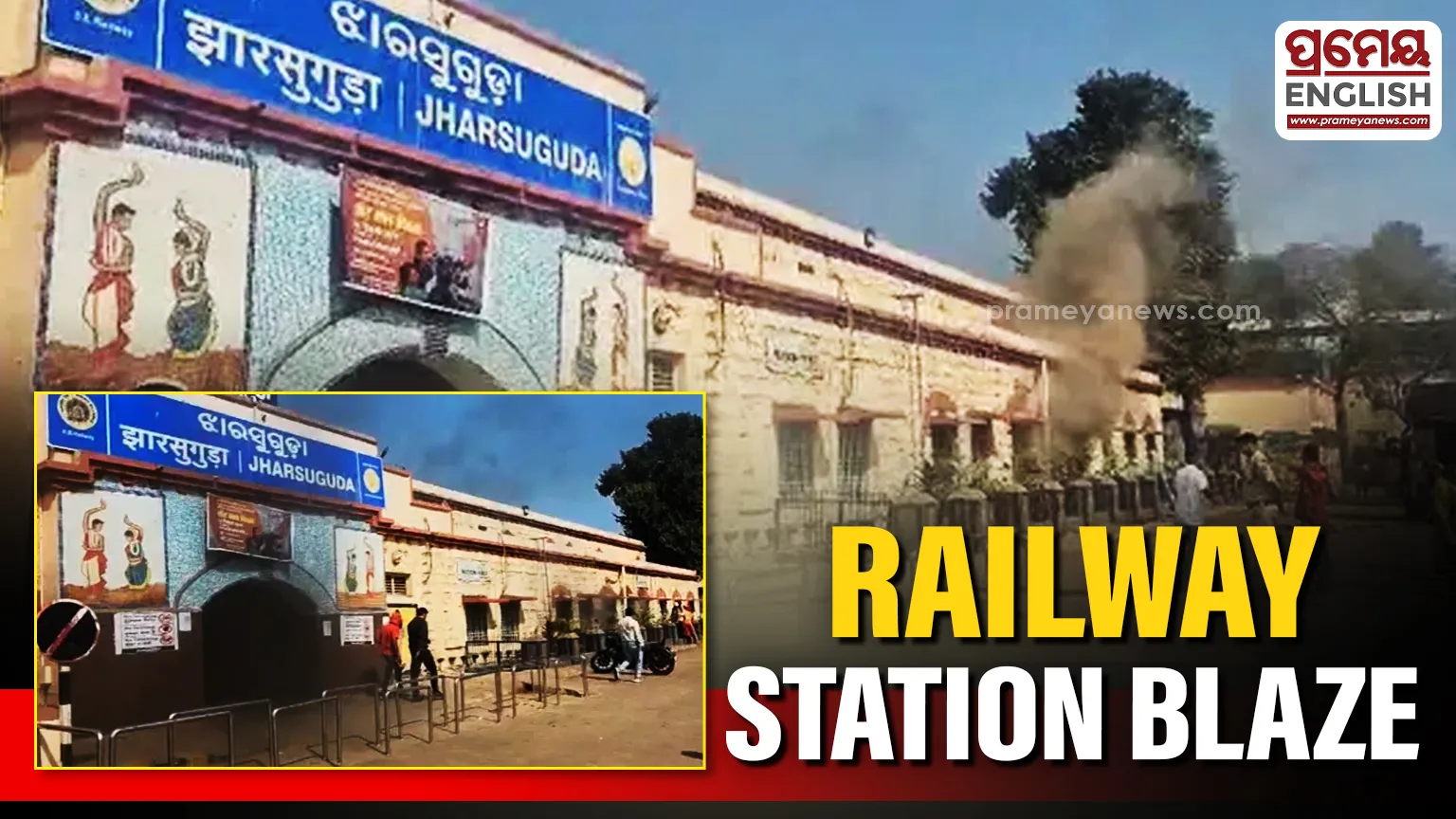 Jharsuguda Railway Station 