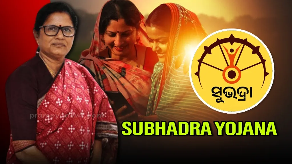 Subhadra Yojana 
