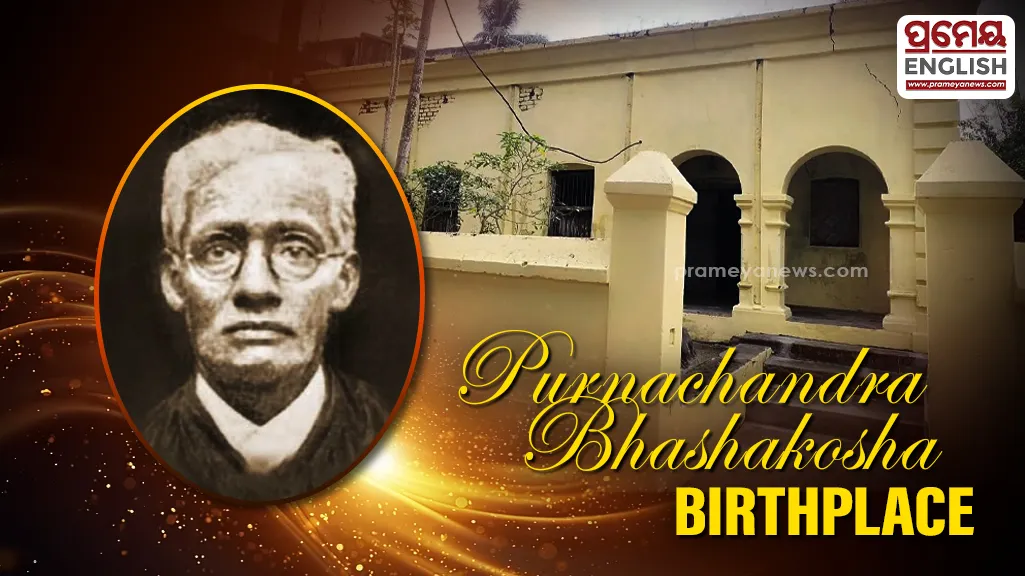 Purnachandra Bhashakosha