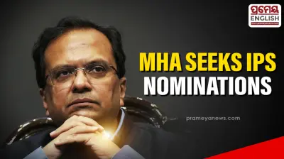 MHA seeks IPS nominations for central deputation
