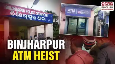 HDFC ATM and Auto-Rickshaw stolen in Binjharpur heist