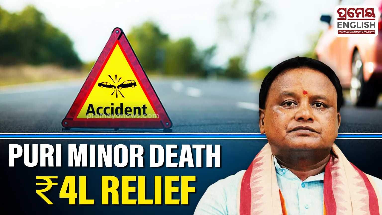 Minor boy crushed to death in Puri Town: CM Majhi grants ex gratia worth Rs 4L to bereaved family