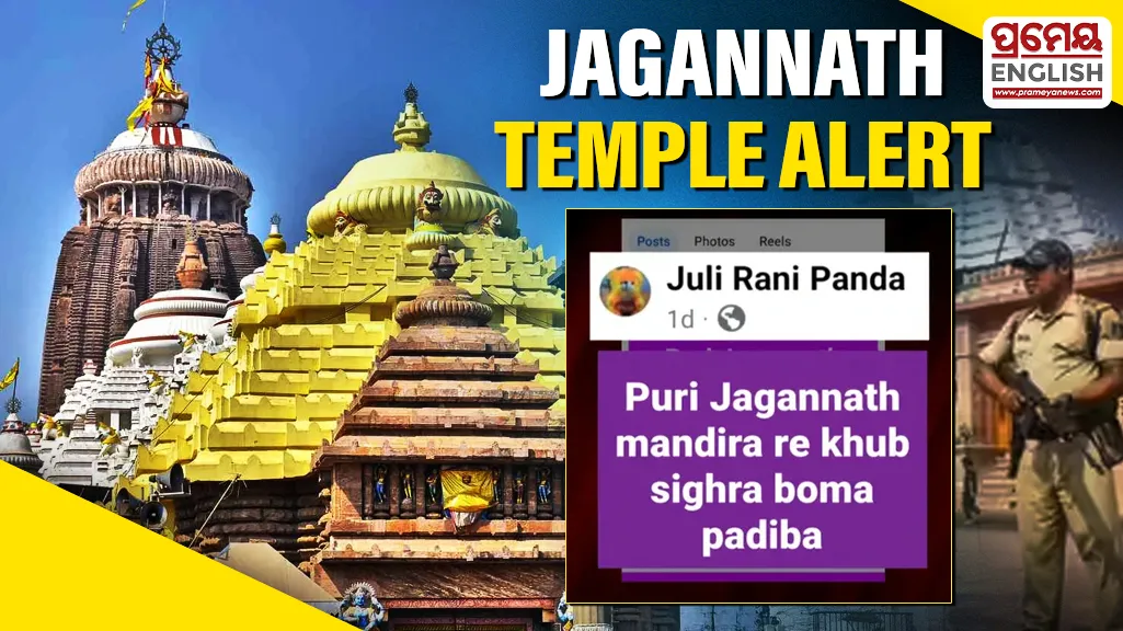Bomb threat to Puri Jagannath Temple: One detained, several under scanner

