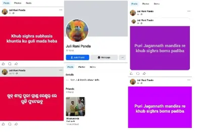 Bomb threat to Puri Jagannath Temple on social media