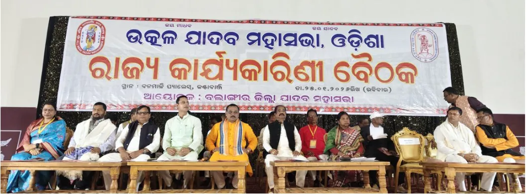 Utkal