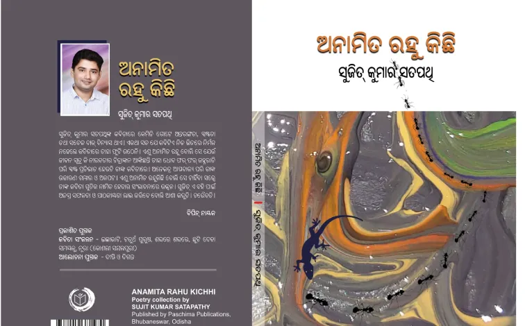 youth-commits-suicide-in-odishas-jajpur-district-over-loan-pressure