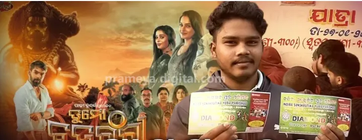 ama-odisha-nabin-odisha-sahari-from-january-22