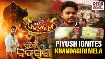 Excitement peaks for Piyush’s performance at Khandagiri Mela