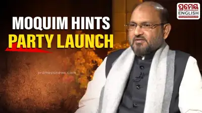 Odisha Janata Congress or Odisha Lok Congress? Expelled Congress leader Moquim hints at new party name ahead of launch