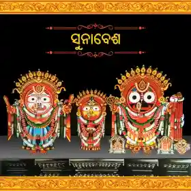 Spiritual ceremony of Lord Jagannath's Pusya Abhishek celebrated on Pousha Purnima