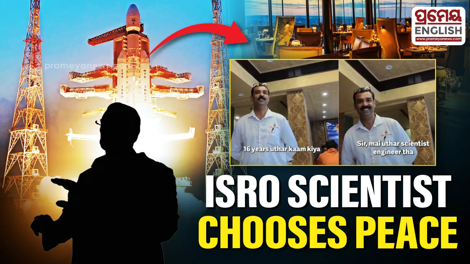 ISRO Engineer