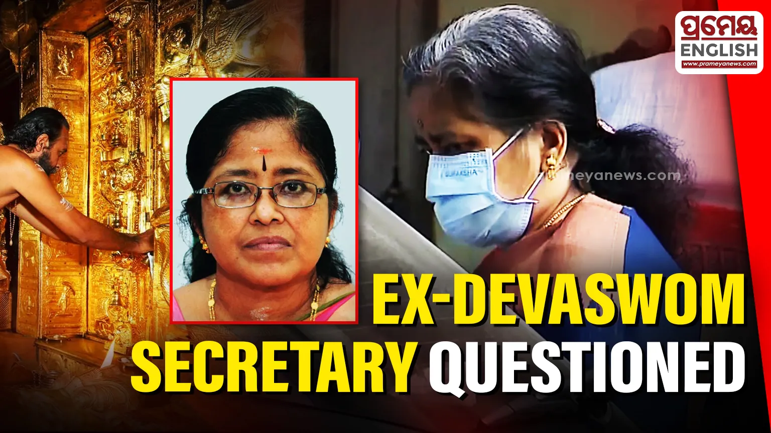 Former Devaswom Secretary 